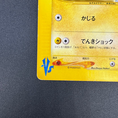 Lt. Surge's Raichu 053/141 VS 1st Ed Japanese Pokémon Card