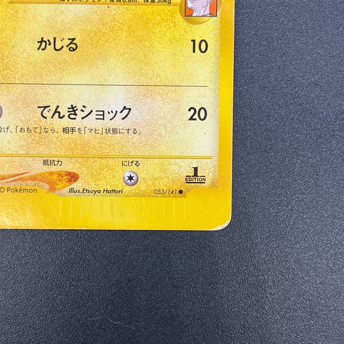 Lt. Surge's Raichu 053/141 VS 1st Ed Japanese Pokémon Card