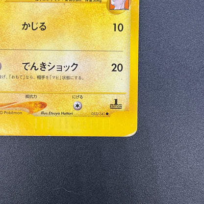 Lt. Surge's Raichu 053/141 VS 1st Ed Japanese Pokémon Card