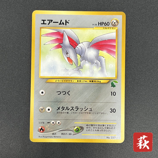 Skarmory 227 Neo Intro Pack Chikorita Deck Pokémon Card