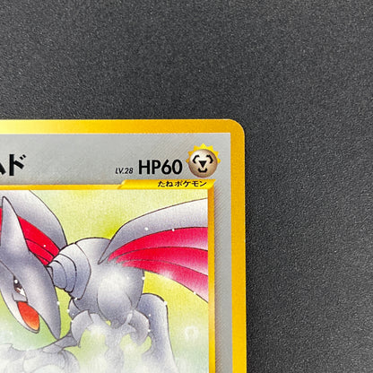 Skarmory 227 Neo Intro Pack Chikorita Deck Pokémon Card