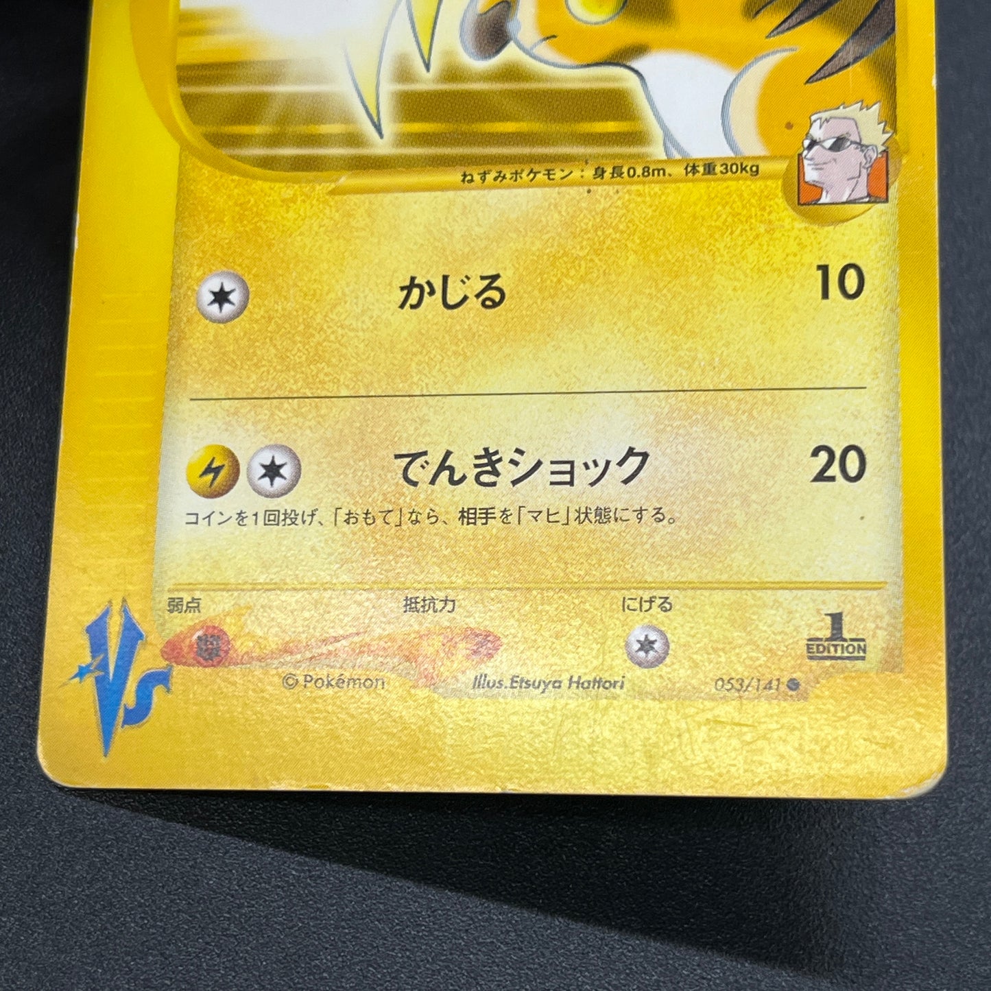 Lt. Surge's Raichu 053/141 VS 1st Ed Japanese Pokémon Card