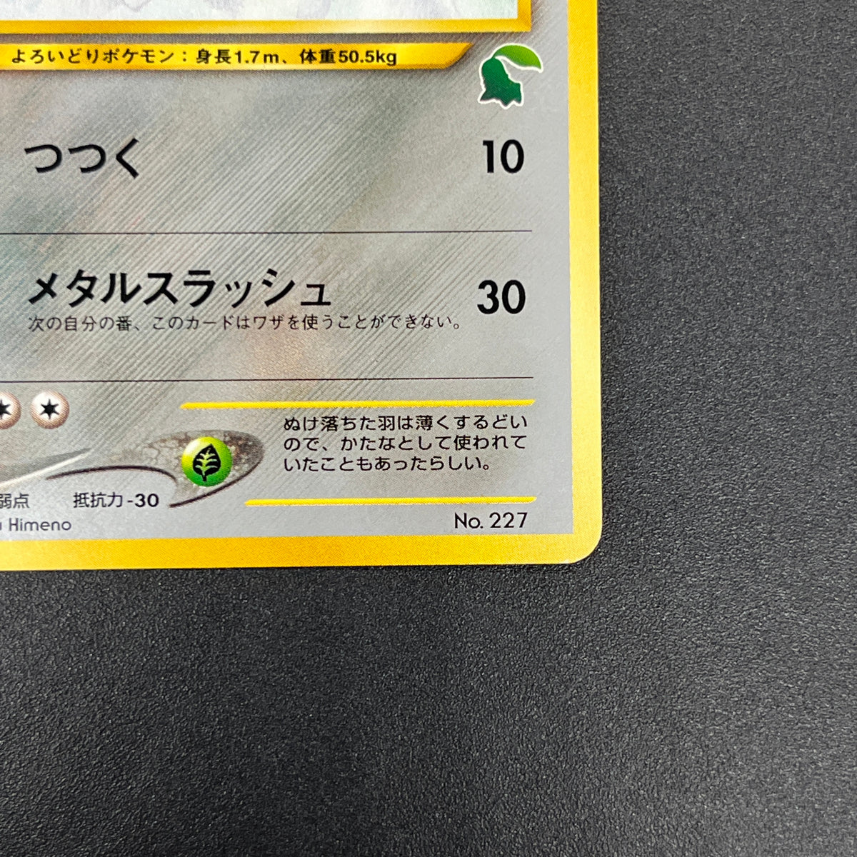 Skarmory 227 Neo Intro Pack Chikorita Deck Pokémon Card