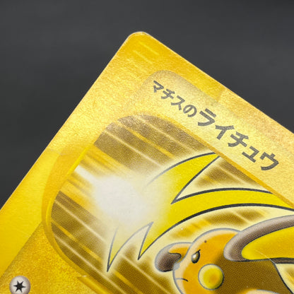 Lt. Surge's Raichu 053/141 VS 1st Ed Japanese Pokémon Card