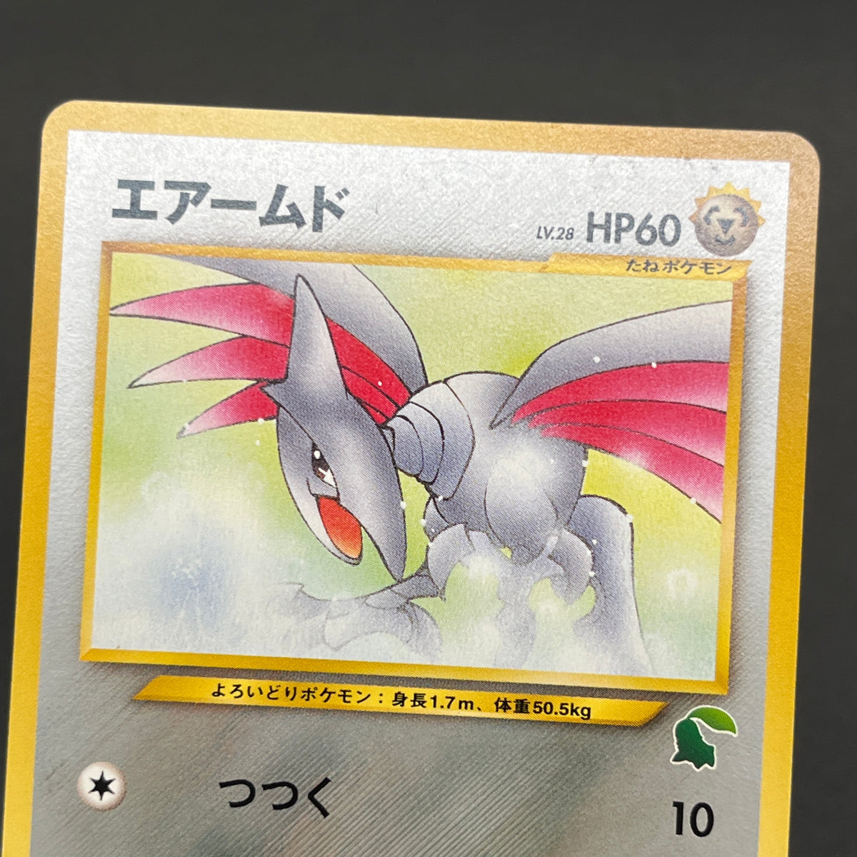 Skarmory 227 Neo Intro Pack Chikorita Deck Pokémon Card