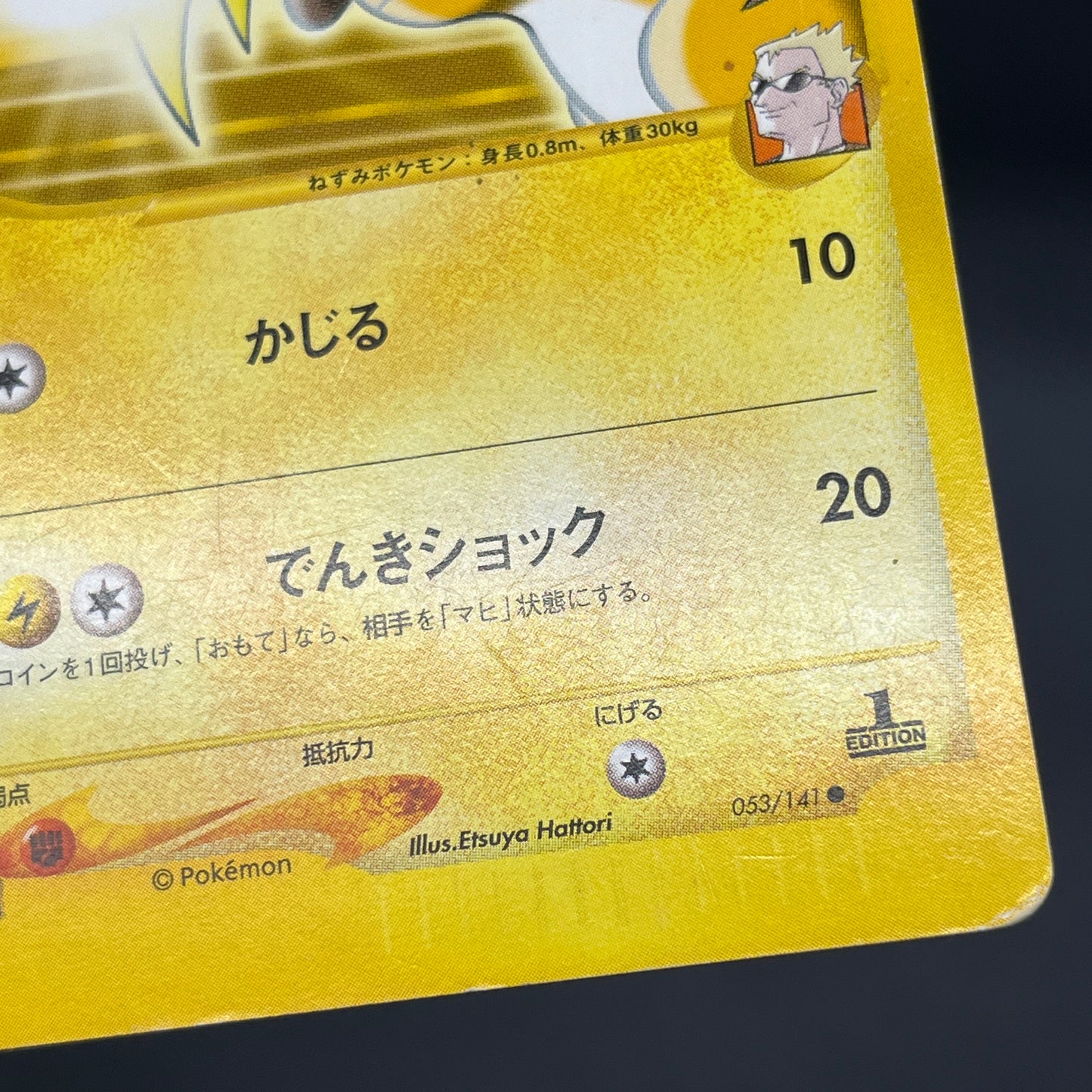 Lt. Surge's Raichu 053/141 VS 1st Ed Japanese Pokémon Card