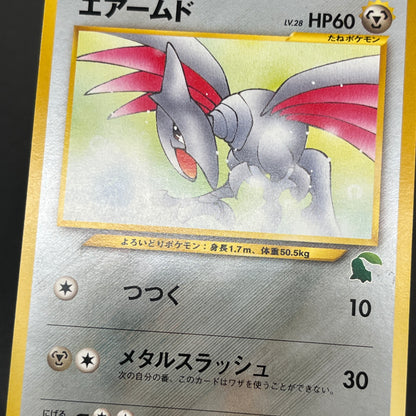 Skarmory 227 Neo Intro Pack Chikorita Deck Pokémon Card