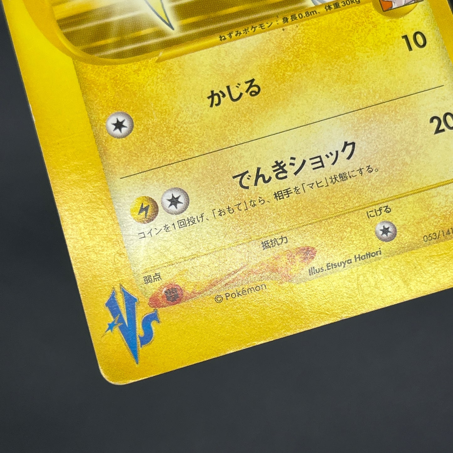 Lt. Surge's Raichu 053/141 VS 1st Ed Japanese Pokémon Card