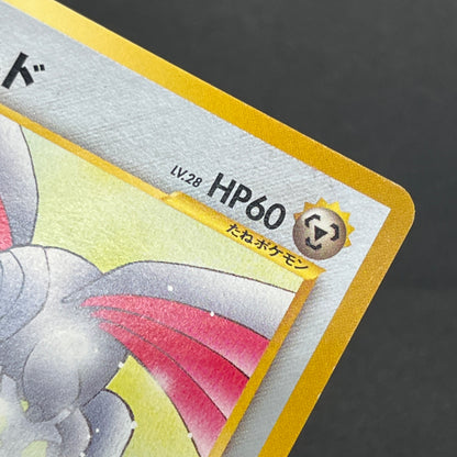 Skarmory 227 Neo Intro Pack Chikorita Deck Pokémon Card