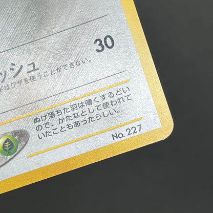 Skarmory 227 Neo Intro Pack Chikorita Deck Pokémon Card