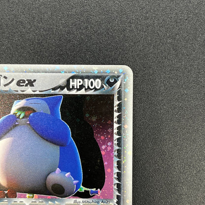 Team Rocket’s Snorlax ex Rocket Gang 062/084 Pokemon Card