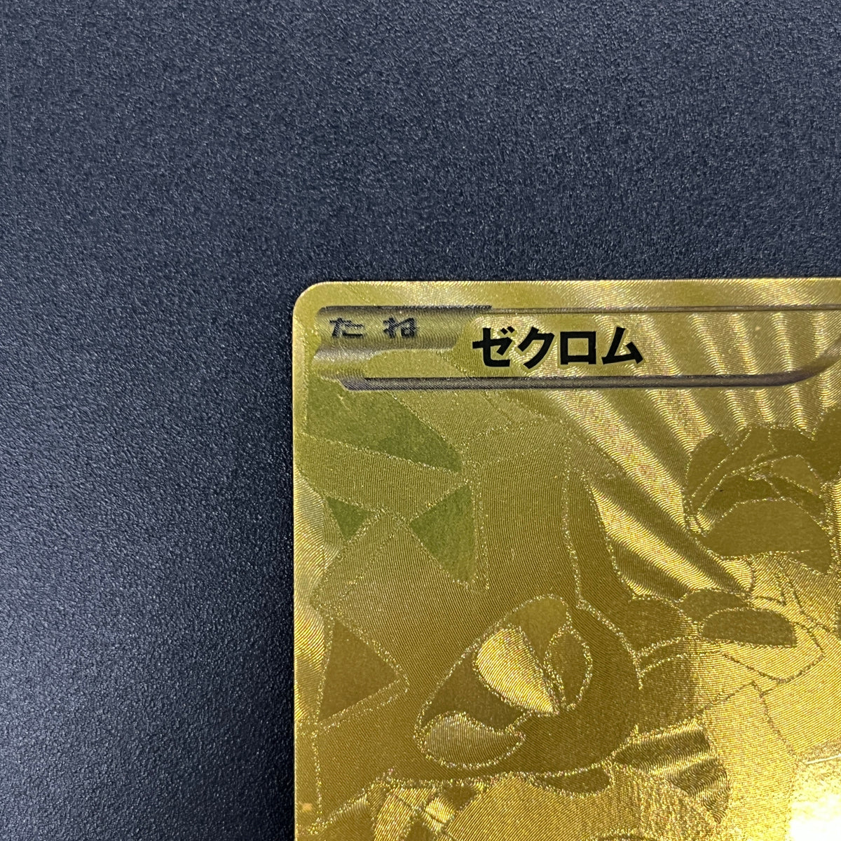 Zekrom 095/093 EX Battle Boost UR Full Art Pokemon Card