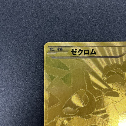 Zekrom 095/093 EX Battle Boost UR Full Art Pokemon Card
