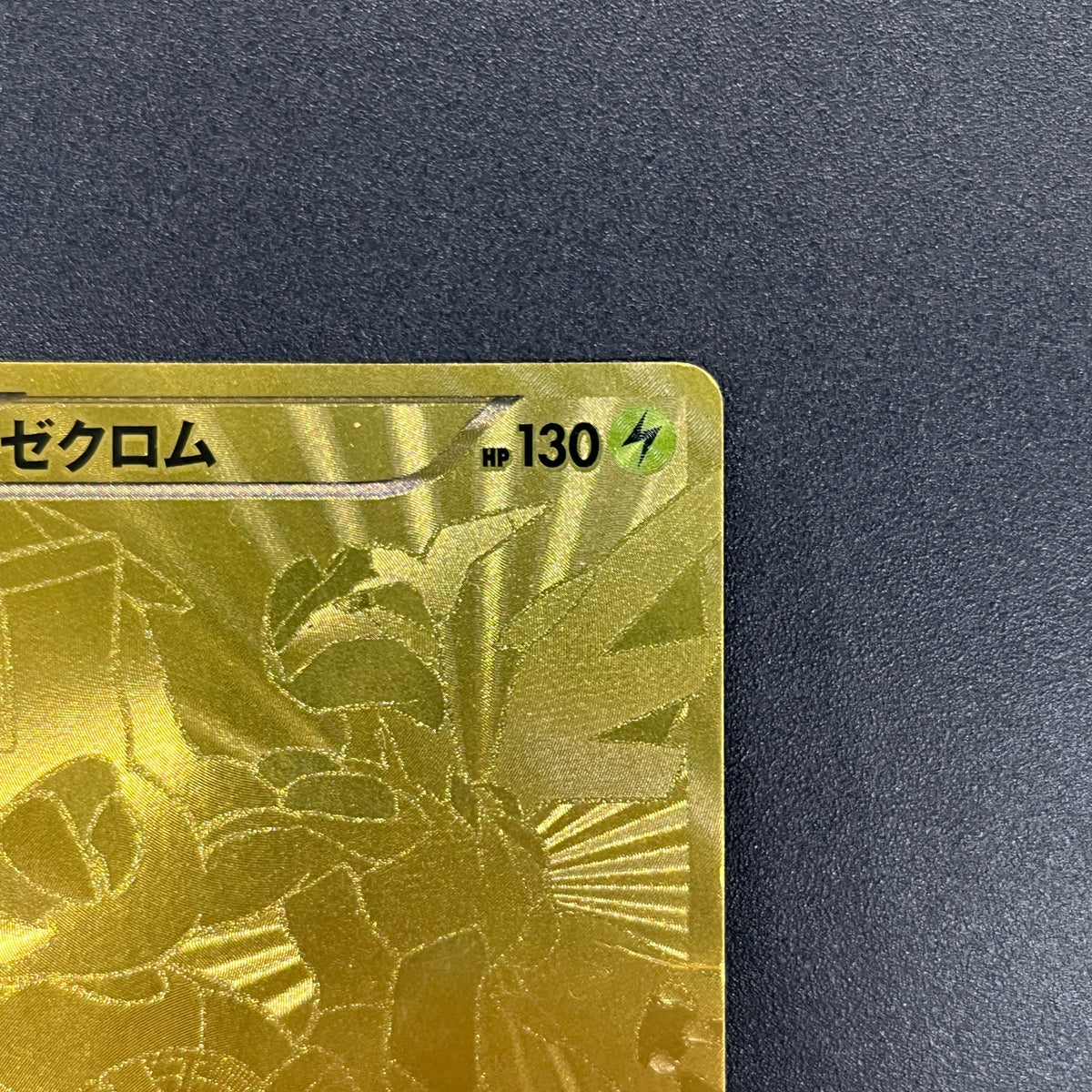 Zekrom 095/093 EX Battle Boost UR Full Art Pokemon Card