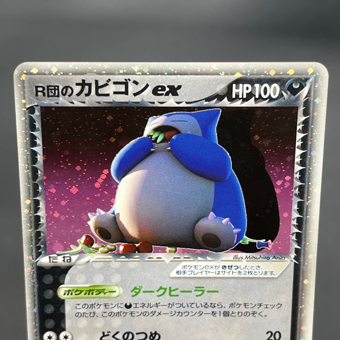 Team Rocket’s Snorlax ex Rocket Gang 062/084 Pokemon Card