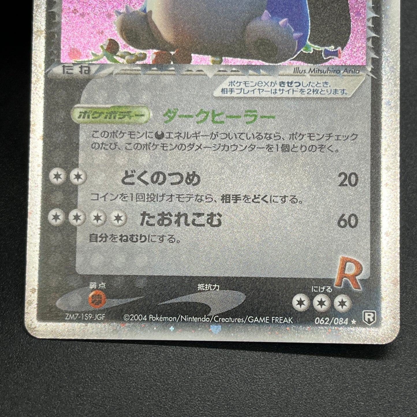 Team Rocket’s Snorlax ex Rocket Gang 062/084 Pokemon Card