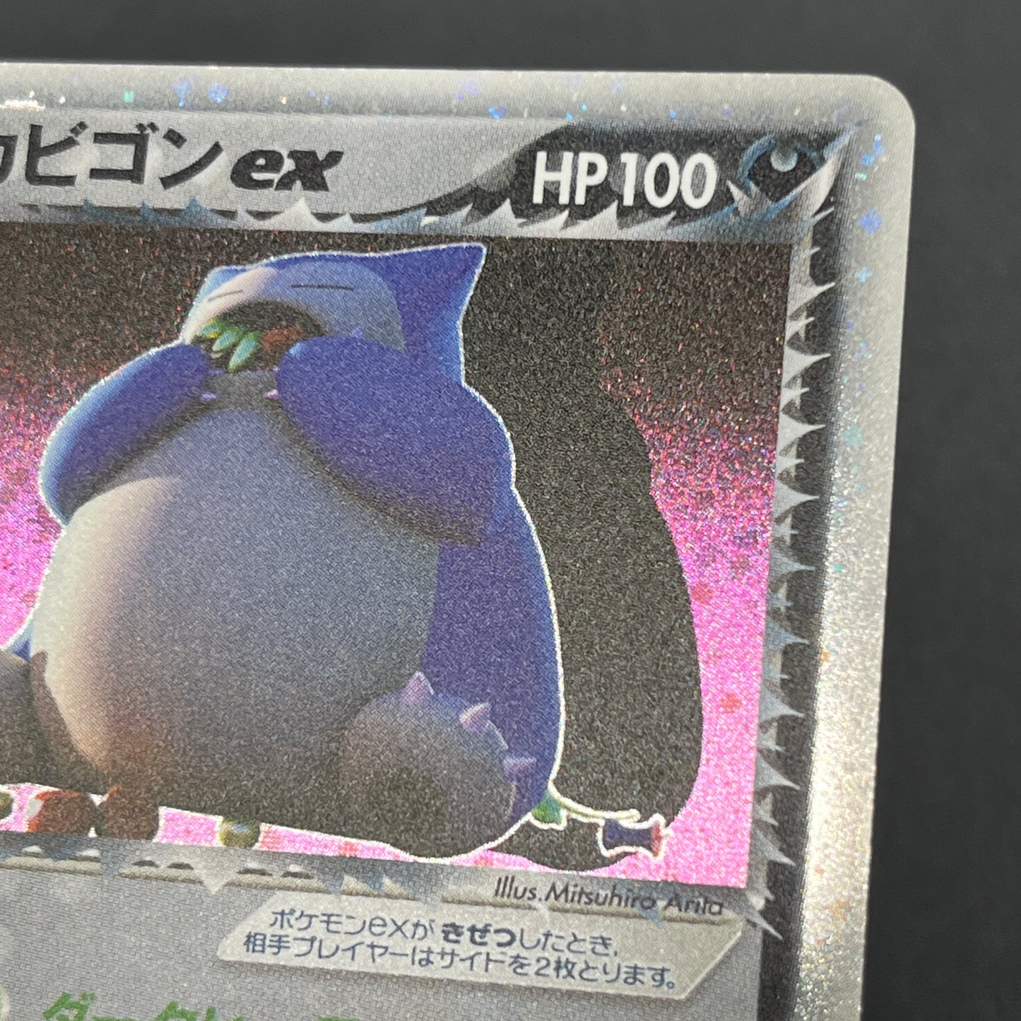 Team Rocket’s Snorlax ex Rocket Gang 062/084 Pokemon Card