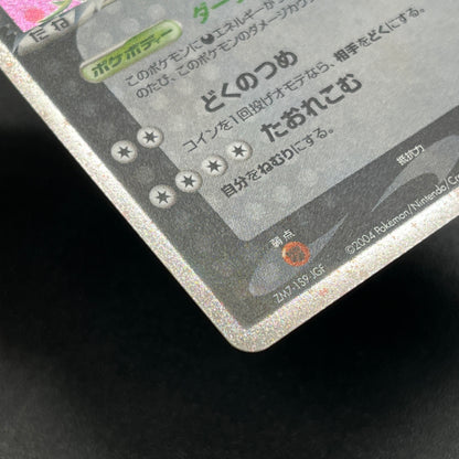 Team Rocket’s Snorlax ex Rocket Gang 062/084 Pokemon Card
