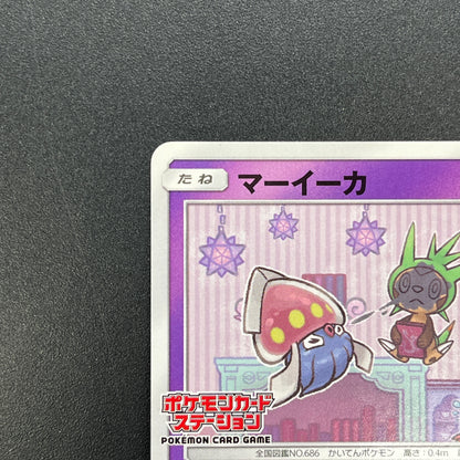 Inkay 261/SM-P Card Station Promo SMP Pokemon Card
