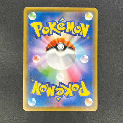 Inkay 261/SM-P Card Station Promo SMP Pokemon Card