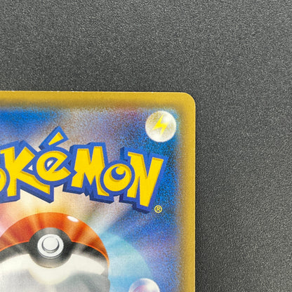 Inkay 261/SM-P Card Station Promo SMP Pokemon Card