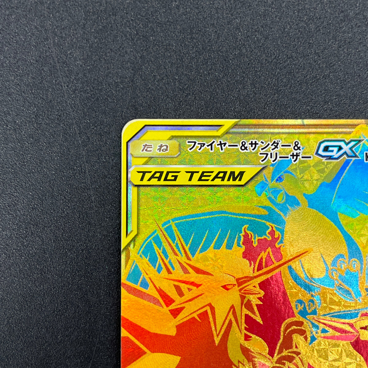 Moltres & Zapdos & Articuno GX 226/173 SM12a Pokemon Card