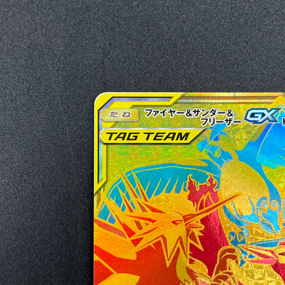 Moltres & Zapdos & Articuno GX 226/173 SM12a Pokemon Card