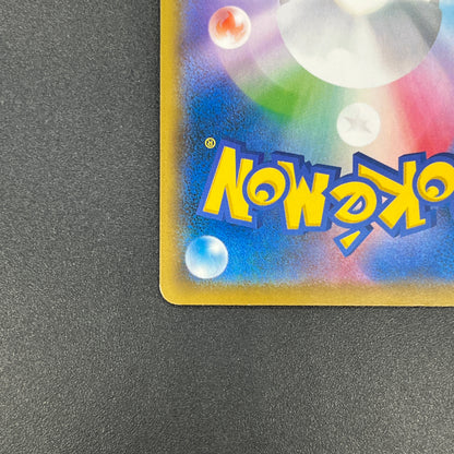 Inkay 261/SM-P Card Station Promo SMP Pokemon Card
