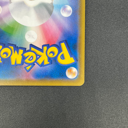 Inkay 261/SM-P Card Station Promo SMP Pokemon Card