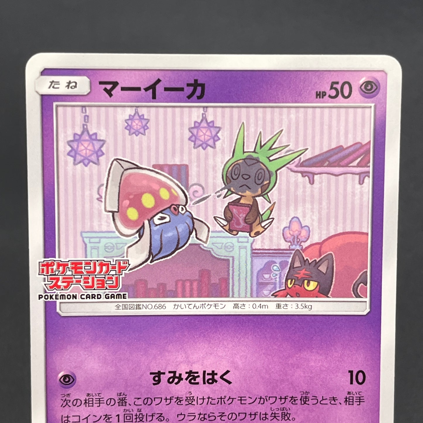 Inkay 261/SM-P Card Station Promo SMP Pokemon Card