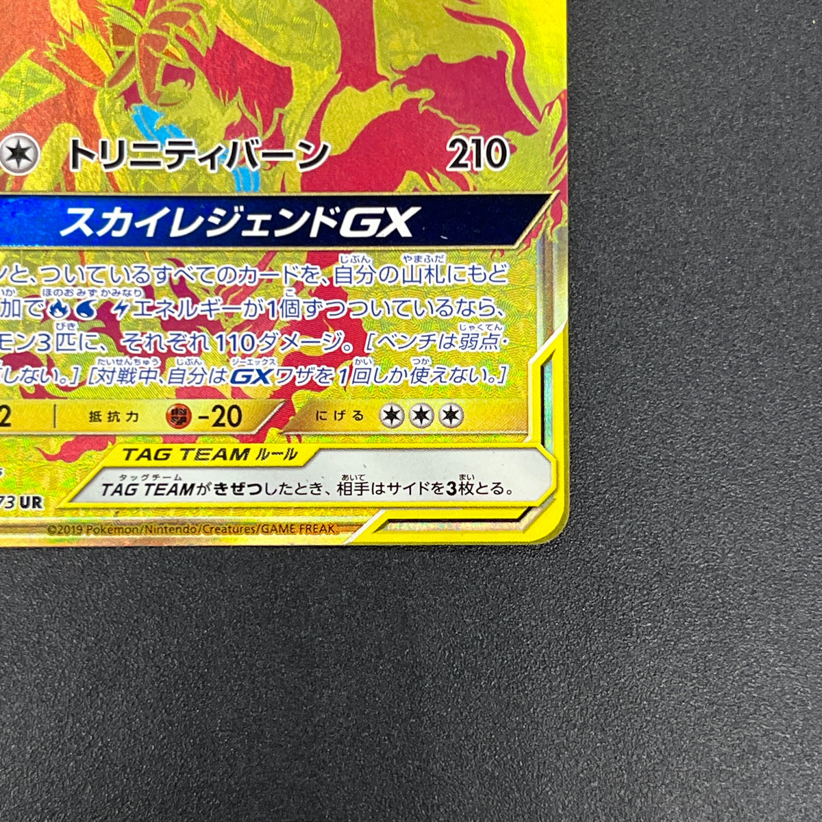 Moltres & Zapdos & Articuno GX 226/173 SM12a Pokemon Card