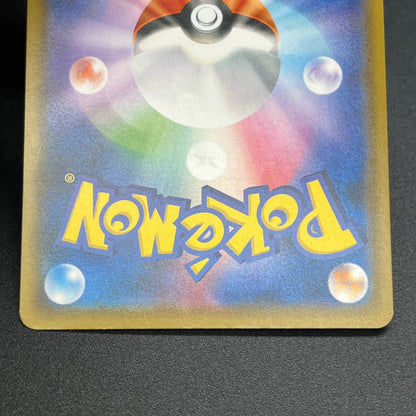 Inkay 261/SM-P Card Station Promo SMP Pokemon Card