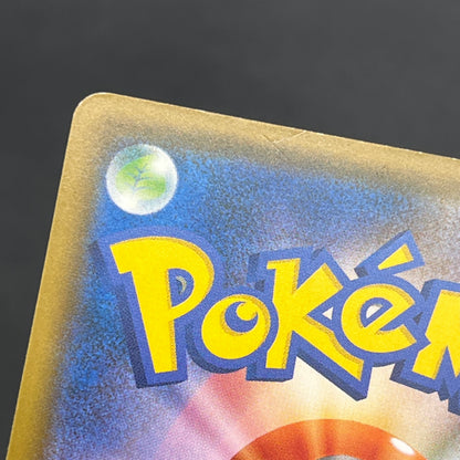 Inkay 261/SM-P Card Station Promo SMP Pokemon Card