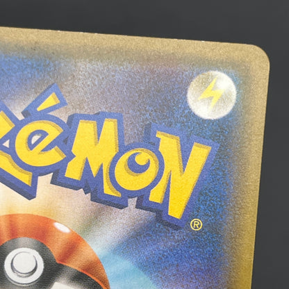 Inkay 261/SM-P Card Station Promo SMP Pokemon Card