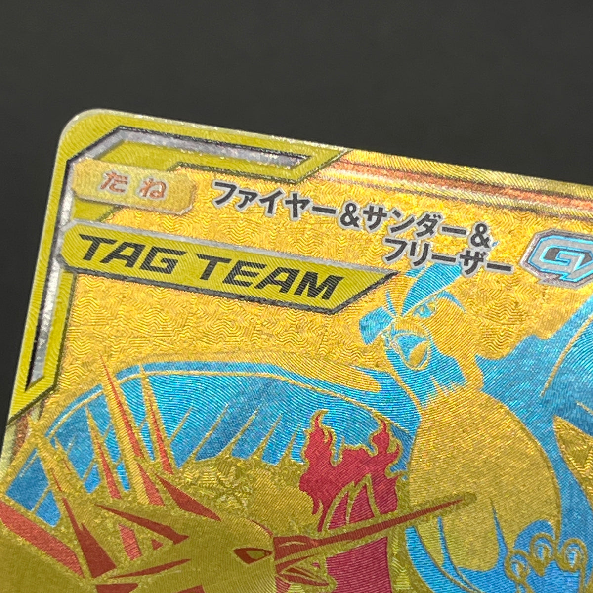 Moltres & Zapdos & Articuno GX 226/173 SM12a Pokemon Card