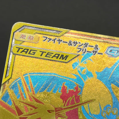 Moltres & Zapdos & Articuno GX 226/173 SM12a Pokemon Card