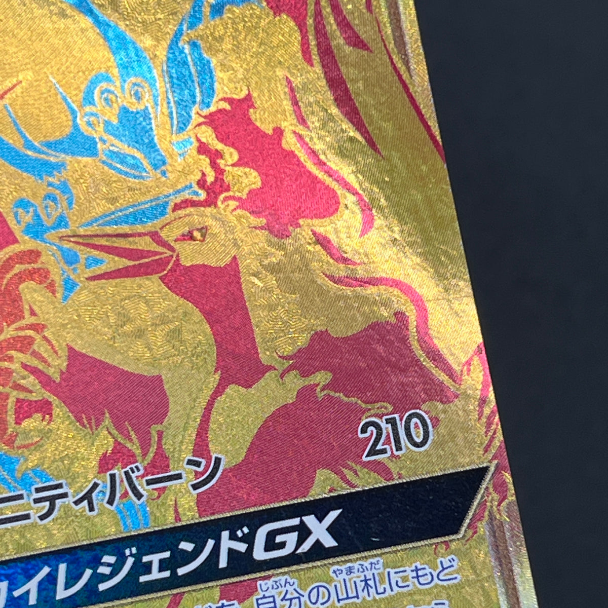 Moltres & Zapdos & Articuno GX 226/173 SM12a Pokemon Card