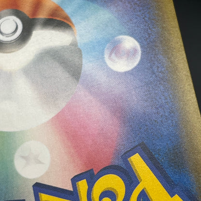 Inkay 261/SM-P Card Station Promo SMP Pokemon Card