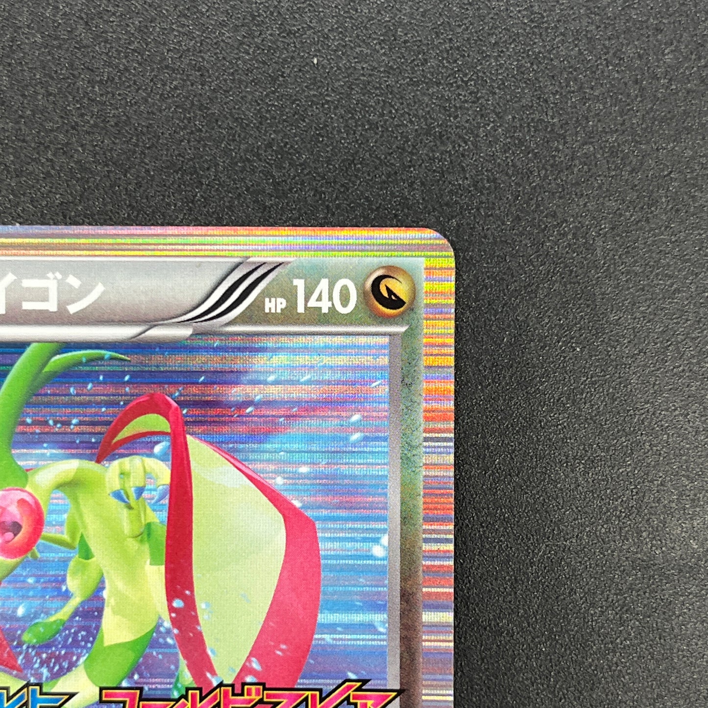Flygon 157/BW-P Holo Promo Freeze Bolt Cold Flare Card