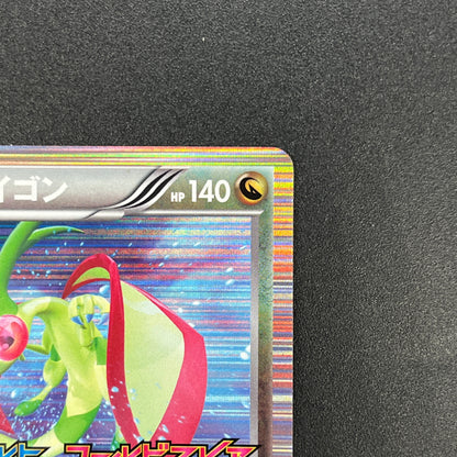 Flygon 157/BW-P Holo Promo Freeze Bolt Cold Flare Card