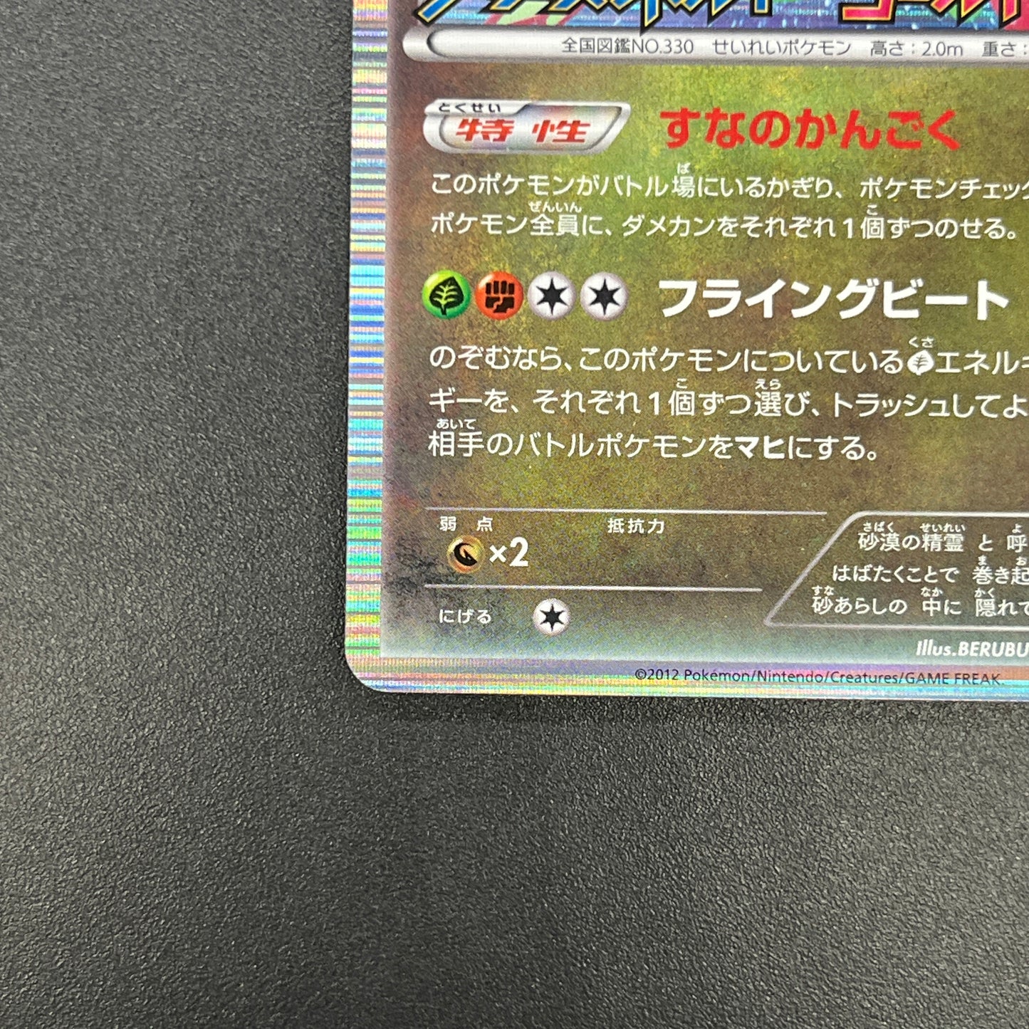 Flygon 157/BW-P Holo Promo Freeze Bolt Cold Flare Card