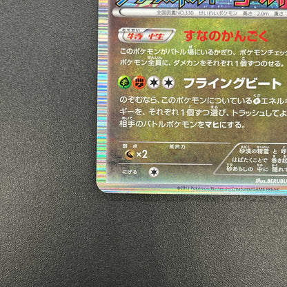 Flygon 157/BW-P Holo Promo Freeze Bolt Cold Flare Card