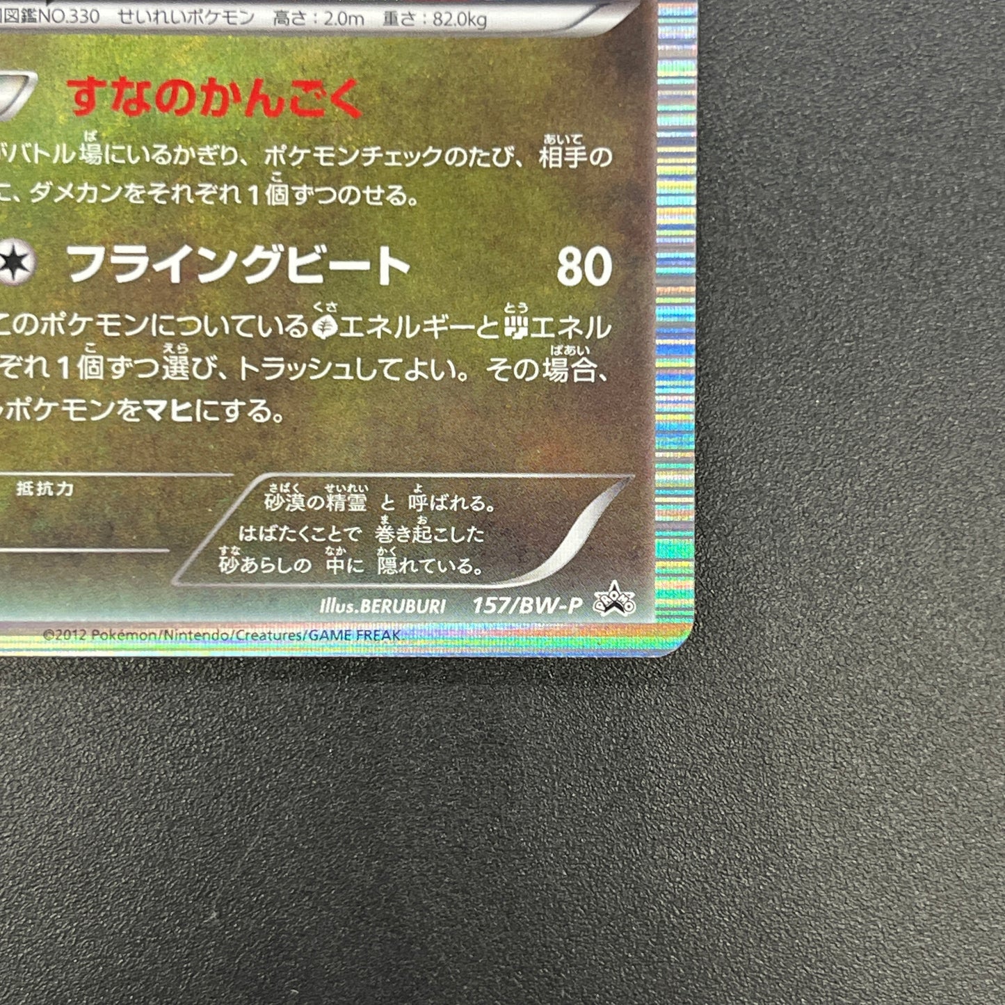 Flygon 157/BW-P Holo Promo Freeze Bolt Cold Flare Card