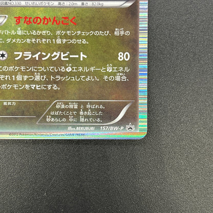 Flygon 157/BW-P Holo Promo Freeze Bolt Cold Flare Card