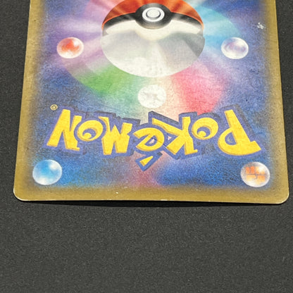 Moltres & Zapdos & Articuno GX 226/173 SM12a Pokemon Card