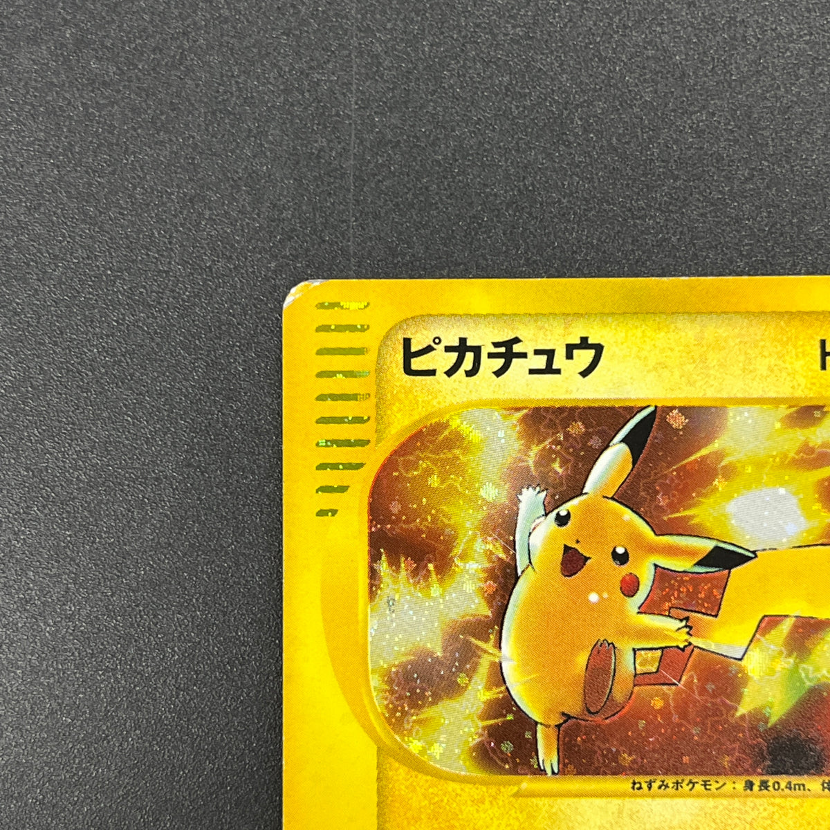 Pikachu 010/018 e Holo McDonald's Promo Pokemon Card