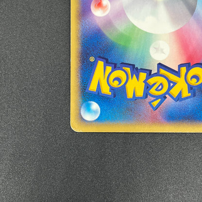Pikachu 010/018 e Holo McDonald's Promo Pokemon Card