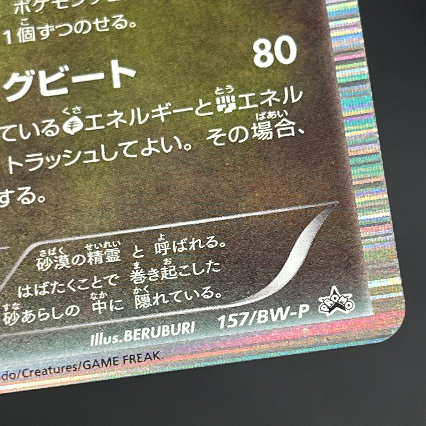 Flygon 157/BW-P Holo Promo Freeze Bolt Cold Flare Card