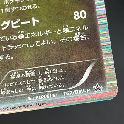 Flygon 157/BW-P Holo Promo Freeze Bolt Cold Flare Card