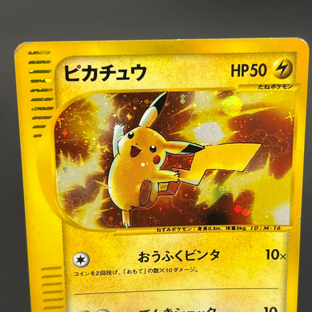 Pikachu 010/018 e Holo McDonald's Promo Pokemon Card
